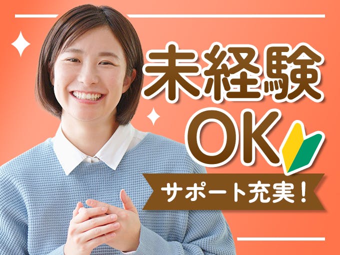 ≪寮完備・月収32万円・派遣社員≫電子部品系工場での軽作業 日勤
