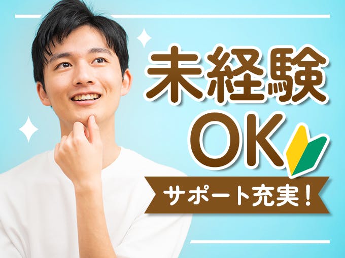 ≪寮完備・月収23.5万円・派遣社員≫電子部品系工場での軽作業 交替制