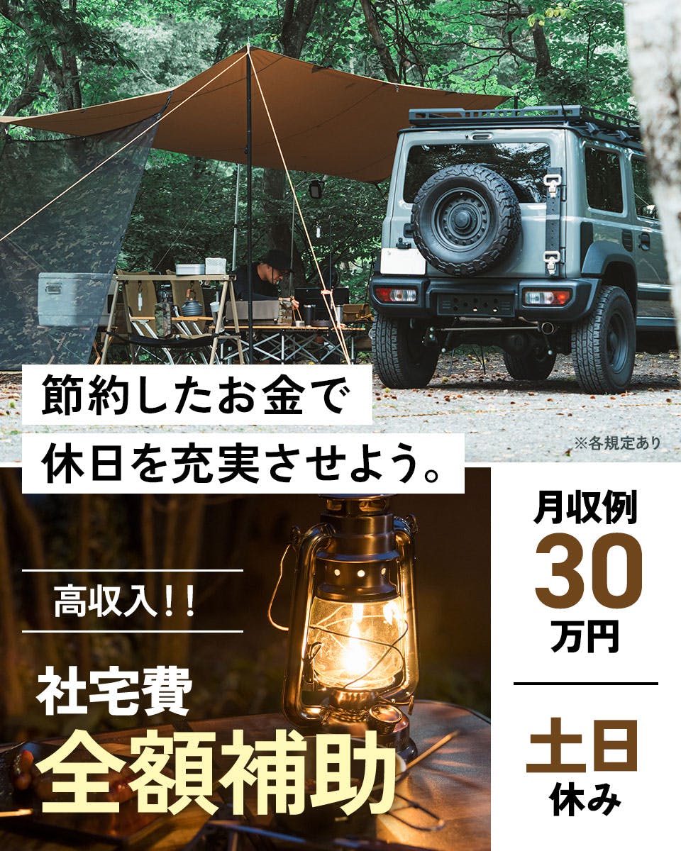 ≪寮無料・月収30万円・派遣社員≫電子部品系工場での食品関…