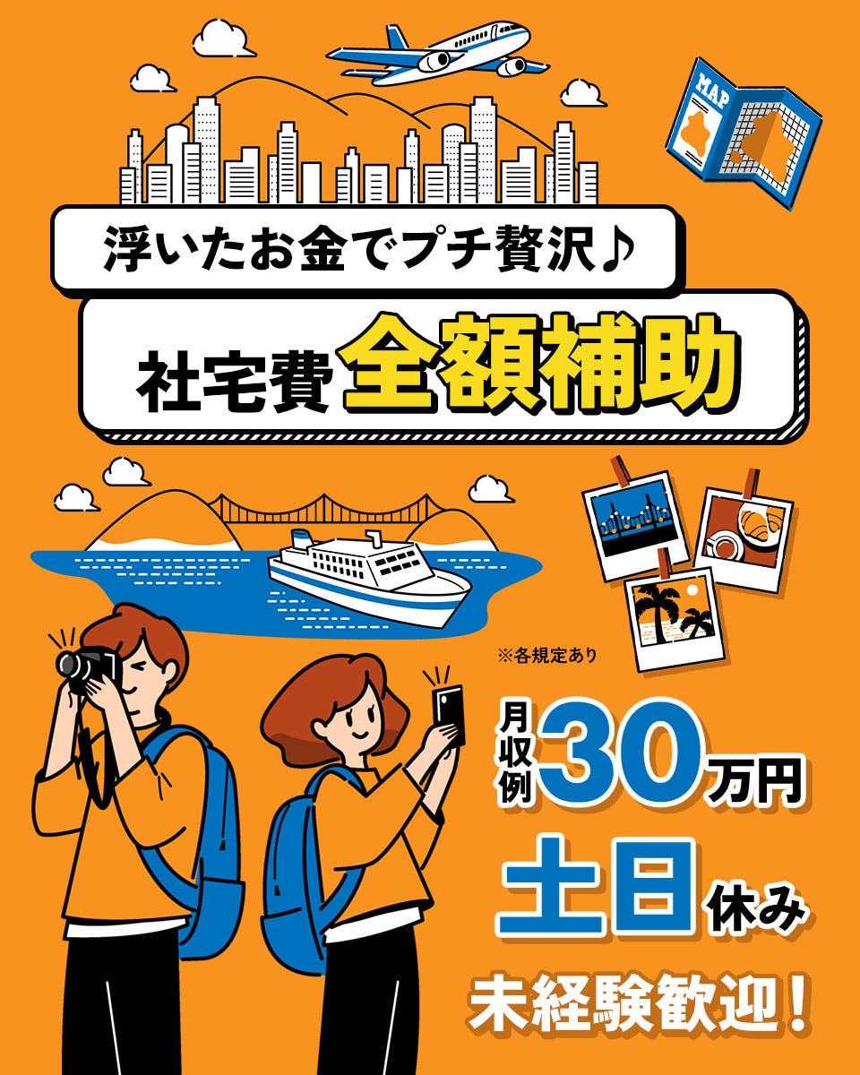 ≪寮無料・月収30万円・正社員≫電子部品系工場での軽作業 日勤