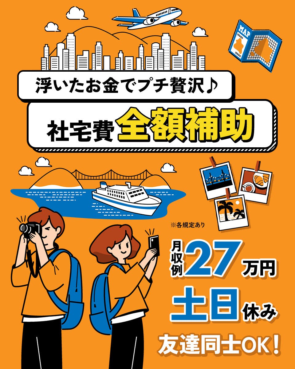 ≪寮無料・月収27.5万円・正社員≫電子部品系工場での軽作業 日勤