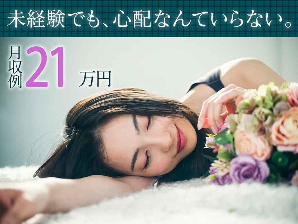 ≪月収21.5万円・派遣社員≫食品系工場での軽作業 日勤